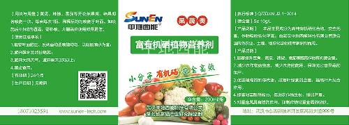 富硒大豆肥，微量元素肥