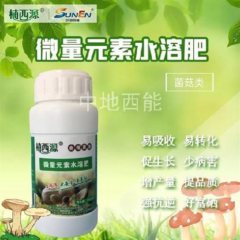 微量元素水溶肥，富硒微量元素水溶肥-食用菌類(lèi)
