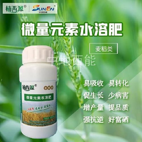 微量元素水溶肥，富硒微量元素水溶肥-麥稻類