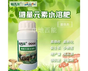 微量元素水溶肥，富硒微量元素水溶肥-食用菌類(lèi)